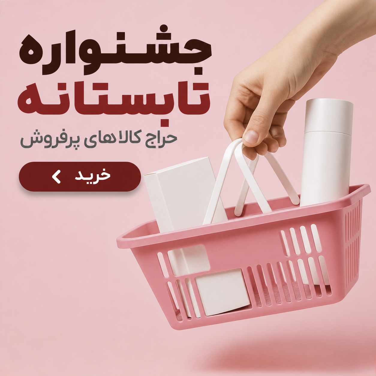 محصولات پرفروش